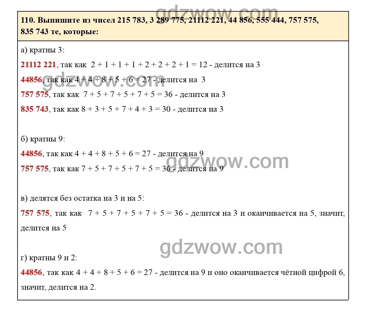 Номер 114 - ГДЗ по Математике 6 класс Учебник Виленкин, Жохов, Чесноков, Шварцбурд 2020. Часть 1 (решебник) - GDZwow